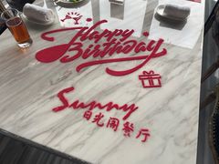 -克丽司汀酒店-日光阁餐厅