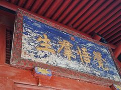 -西安大兴善寺