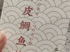 -粉粉乐鲷鱼烧(美罗城店)
