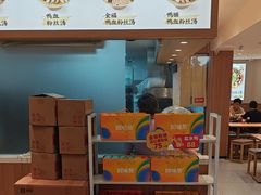 -回味鸭血粉丝汤(夫子庙瞻园路店)