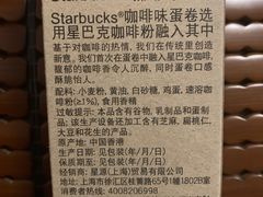 -星巴克臻选(杭州西溪印象城店)