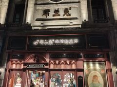 -布兰兔的植物庄园(杭州南宋御街店)