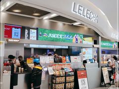 门面-LELECHA乐乐茶(新街口大洋店)