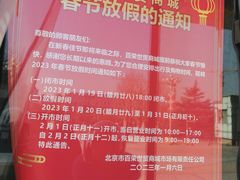 -百荣世贸商城
