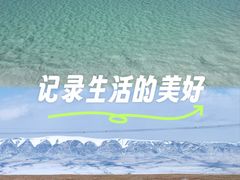 -东台吉乃尔湖