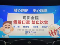 -SFC上影百联影城(大上海4DX店)