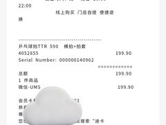 -迪卡侬(环球港店)