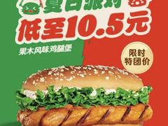-汉堡王(上海虹口龙之梦)