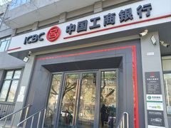 -中国工商银行(北京清河镇支行)