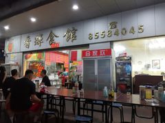 -香辉食馆(新兴路店)