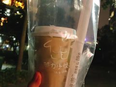 青团豆沙奶茶-茶力的小怪兽(梅林卓悦汇店)