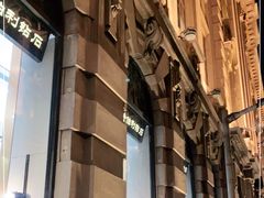 -三号黄浦会Canton Table