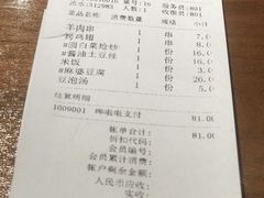 -南门小馆·清真(国贸商城店)