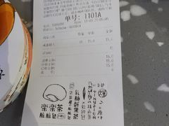 账单-LELECHA乐乐茶(上海五角场万达广场店)