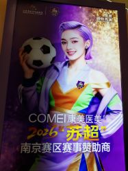 点击看大图 -南京康美美容医院·旗舰店