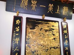 -豫园湖心亭茶楼