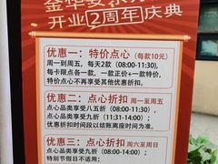 -金华安大酒楼·老牌潮菜·粤式茶点(东方国际店)