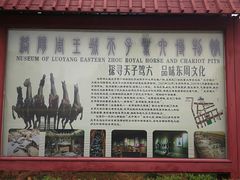 -洛阳周王城天子驾六博物馆