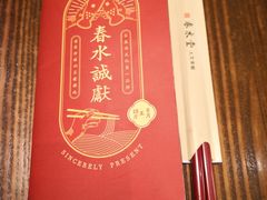 -春水堂人文茶馆(站前店)
