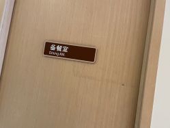 -金鹰国际月子中心(新街口店)