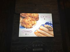 -滋啦啦油煎铺一乌镇萝卜丝饼