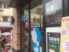 门面-肯德基(叠彩店)