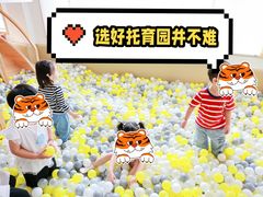 -古力古利托育早教中心(澳门路校区)