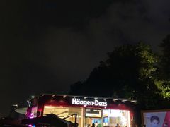-哈根达斯(滨江店)