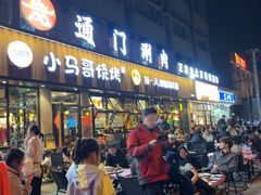 -本色.小马哥烧烤(五一路总店)