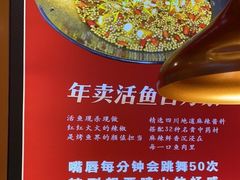 -蜀香三绝·牛蛙·烤鱼·天府炒鸡(安丘泰华店)