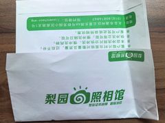 -梨园照相馆·签证照·身份证护照回执采集拍摄网点(北京店)