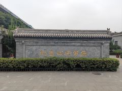 -内蒙古将军衙署博物院