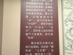 -汕头开埠文化陈列馆