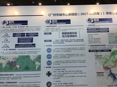 -广州市城市规划展览中心