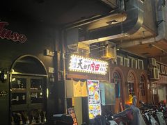-天妇罗内顺田(罗湖店)