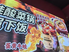 -老天桥蛙炉火锅(姑苏总店)