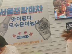-首尔烤肉大排档(合生汇店)