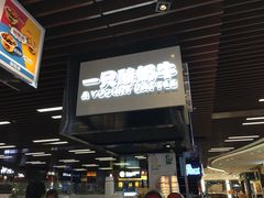 -一只酸奶牛(来福士店)