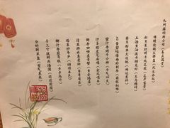 -喜来登由由大酒店九州膳坊中餐厅