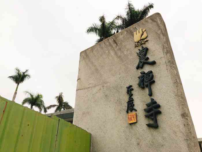 农禅寺-"法鼓山在台湾的据点不少,位在北投的这座名."-大众点评移动版