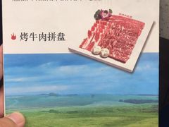 -韩香福烤肉庄园(荣成店)