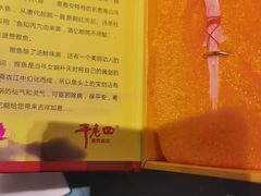 -干老四雅鱼饭店(滨江西路店)