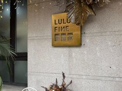 -露露家咖啡店