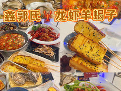 -鑫郭氏·南昌20年大排档·小龙虾羊蝎子(潮阳里店)