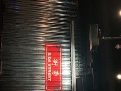 -Side Street街旁(交道口店)