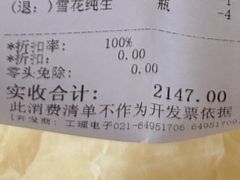 -春妮海味饭店
