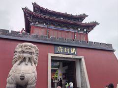 -开封府