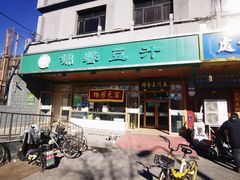 -锦馨豆汁(天坛路店)