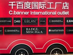 -砂之船奥莱(南京江宁店)