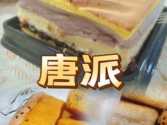 -寻味唐派·牛奶手撕面包(府前街店)